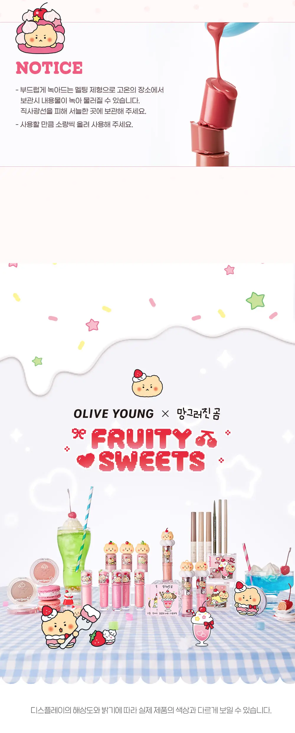 [특별할인] 페리페라 잉크 무드 글로이 밤 3.4g (+망곰 립스틱캡 증정) 상세페이지 7